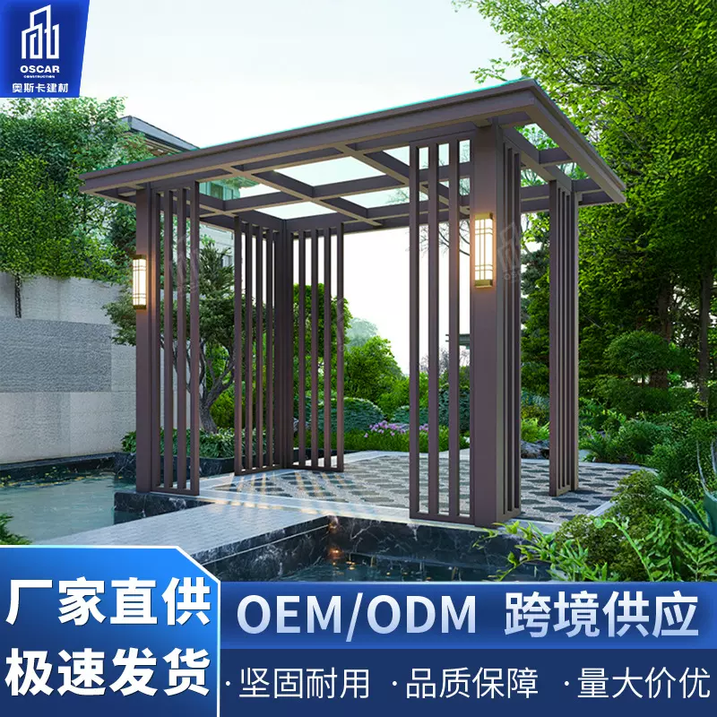 高端新中式铝合金凉亭 户外耐用防晒 别墅庭院花园观景休闲亭