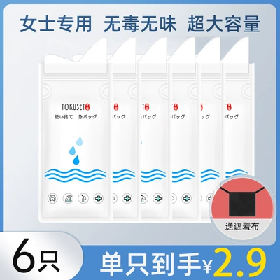 High-speed traffic jam urination artifact On-board emergency urine bag - extra-large-curved-mouth-designabsorbent-cotton-pads-6-pieces-free-1-apron