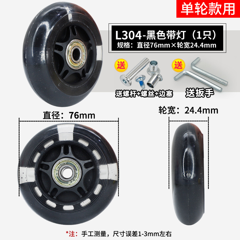 スーツケースのスーツケースの旅行のスーツケースの万能輪は車輪のゴムのローラーのキャスターの修理の部品を取り替えます。