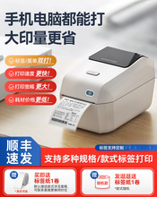 精臣K3多功能热敏标签打印机快递一联面单大尺寸蓝牙不干胶商用服