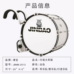 Jinbao wooden barrel JBMB2212 marching drum 18-inch military band drum corps parade support stand large drum