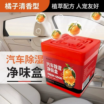 Long-Lasting Fragrance, Moisture Absorption, Aktiv kömürlü qoxu uducular - chinese-label-dehumidification-and-moisture-proof-purifying-and-retaining-fragrance-1-box