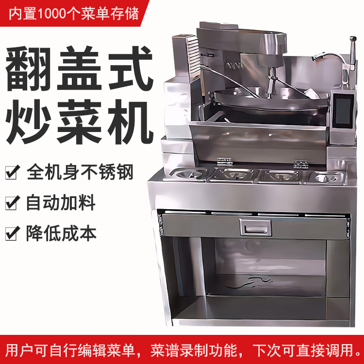 亚卫多功能炒菜机商用 全自动烹饪炒锅 智能炒菜机器人炒饭机商用