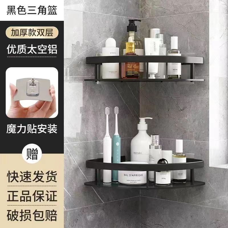 卫生间置物架免打孔浴室置物架三角厕所洗手间壁挂厨房置物收纳架