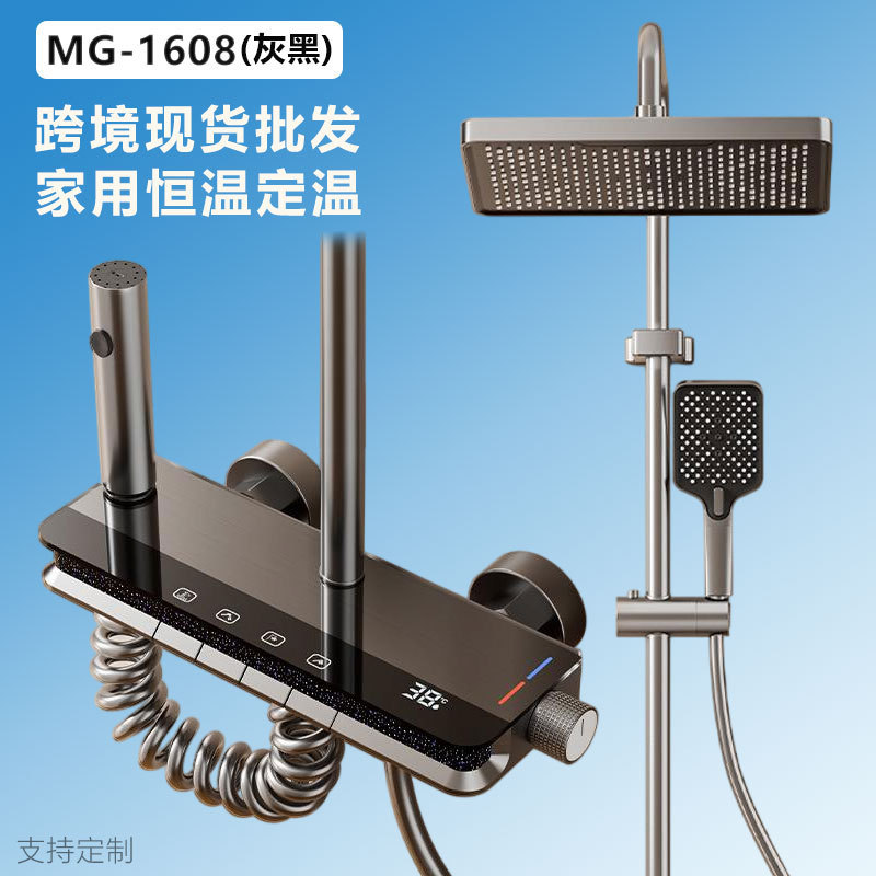 跨境厂家批发精铜淋浴套装增压恒温数显枪灰色黑色花洒全套一整套|undefined