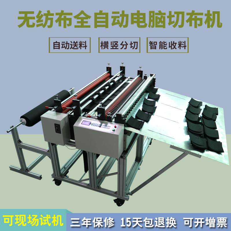 无纺布珍珠棉裁切机 不锈钢网气泡袋剪切机 皮革铝箔橡胶片横切机