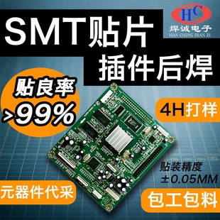 Pcb Circuit Board Production Smt Patch Processing Dip Plug-In Circuit Board Proofing Component Procurement Pcba Processing