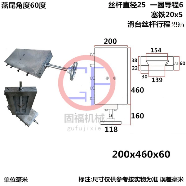 200 width 460 length 60 thickness 295 stroke