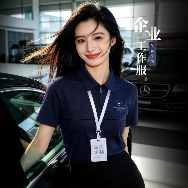 Mercedes-Benz 4S Store Custom Ice Silk Polo Shirt Workwear Summer Half-Zip Lapel T-Shirt with Logo Printed Automotive Workwear Mercedes-Benz 4S Store Custom Ice Silk Polo Shirt Workwear Summer Half-Zip Lapel T-Shirt with Logo Printed Automotive Workwear