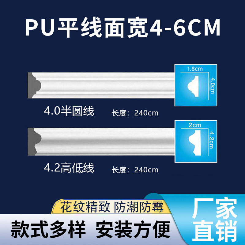 面宽4-6cm简欧PU线条客餐厅床头背景墙装饰线条非石膏线收口线