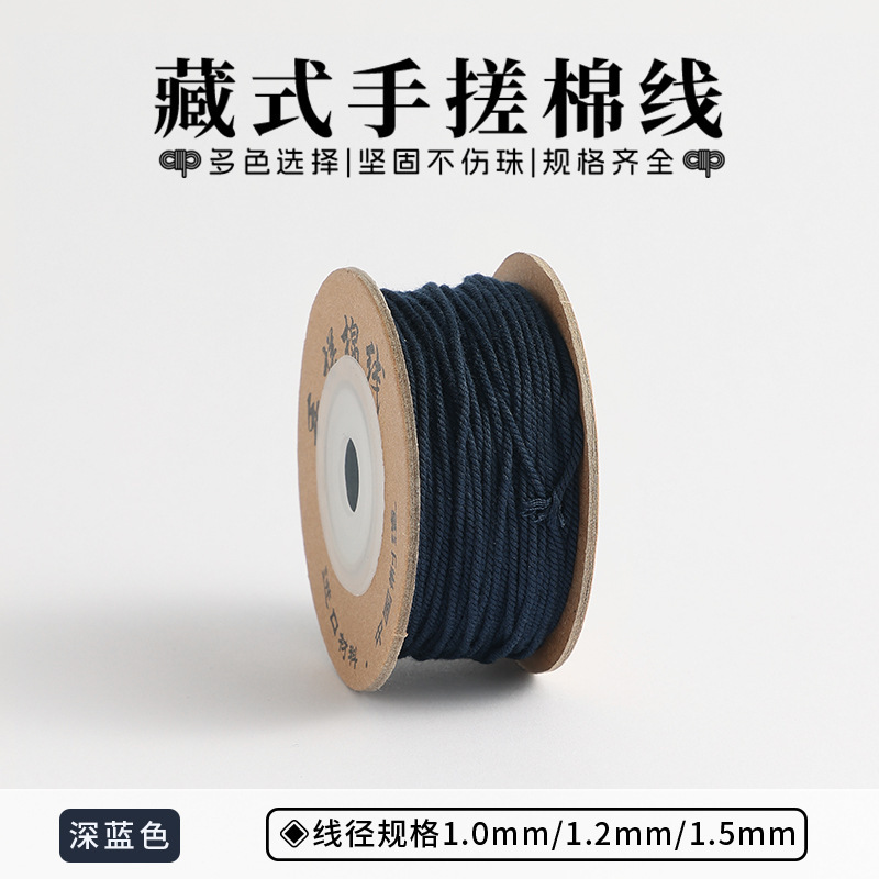 新品1.0mm手搓棉线藏式五彩棉绳文玩绳子手串diy手工无弹力线流苏|undefined