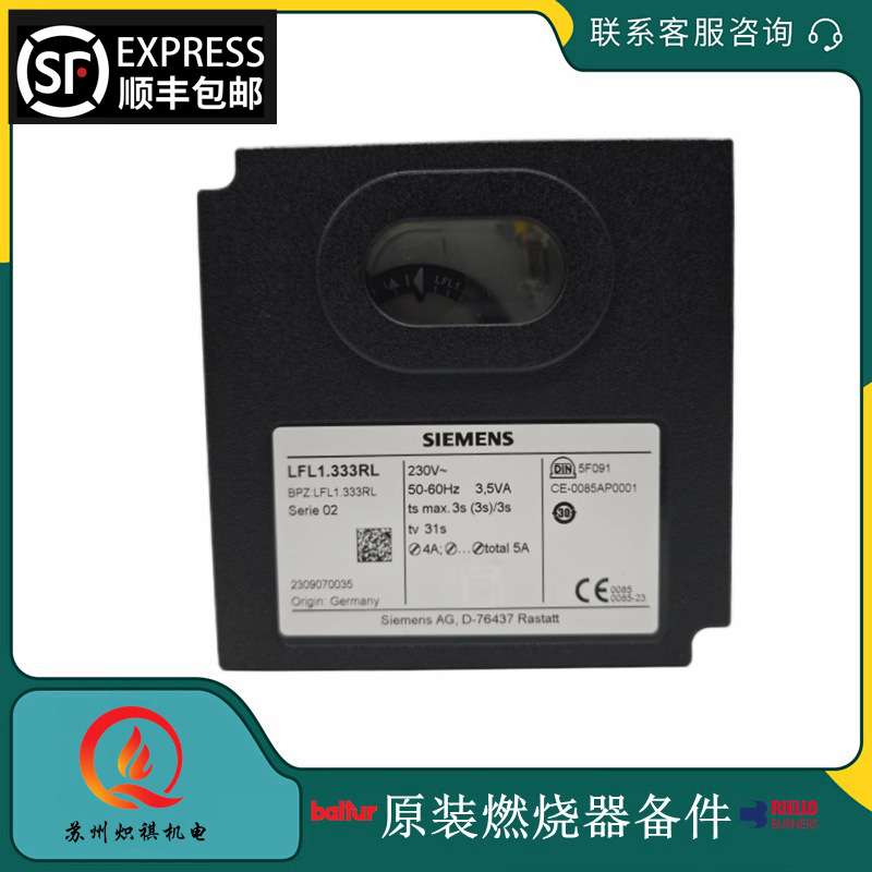 西门子程控盒SIEMENS点火控制器BPZ:LAL2.25-110V燃油燃烧控制盒