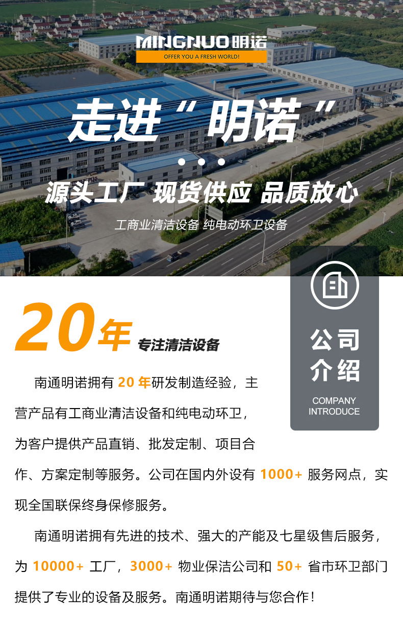 走进明诺.jpg