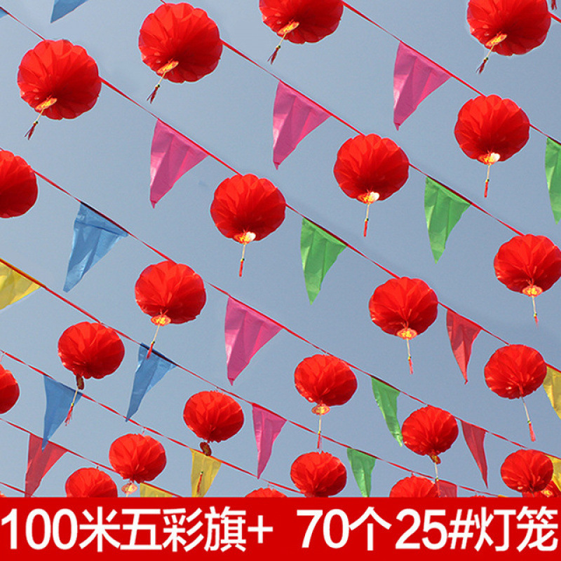 进免结婚院子小红旗拉绳彩旗挂饰三角形拉旗串旗定 制吊旗红色旗|undefined