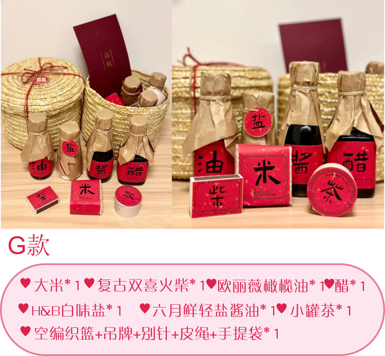 柴米油塩味噌酢茶は結婚します。|undefined