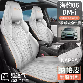 2025款比亚迪海豹06DMI座椅套全包透气座套专用汽车坐垫四季通用