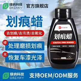 清洗/养护剂;车蜡;玻璃用剂