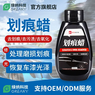 Car wax: Dingzhi Car Paint Scratch