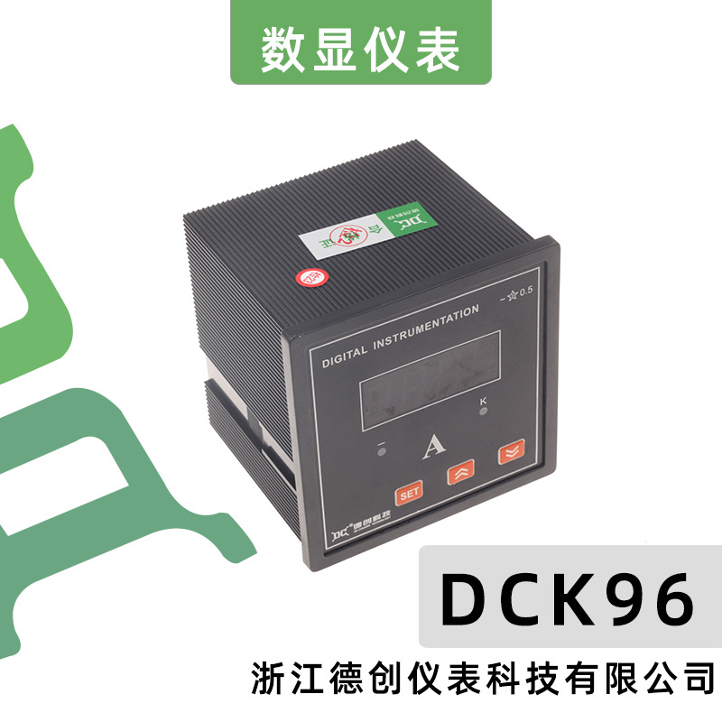 德创科技 DCK96-AI/J 数显智能电测仪表 数显表 电流电压表
