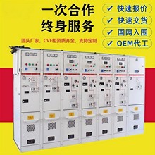 10KV充气柜35KV高压环网柜户外开闭所全绝缘一二次融合成套设备