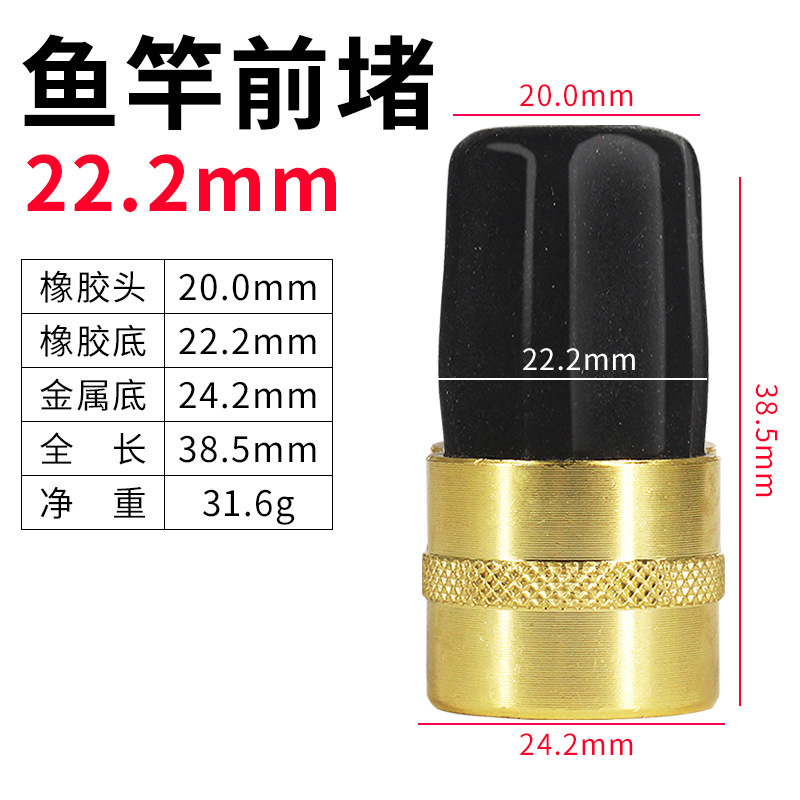 Đầu cắm cần câu [22.2mm]