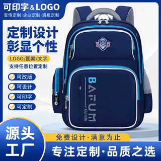 可印字广告定制logo儿童书包男女小学生1-3-6年级大容量双肩背包