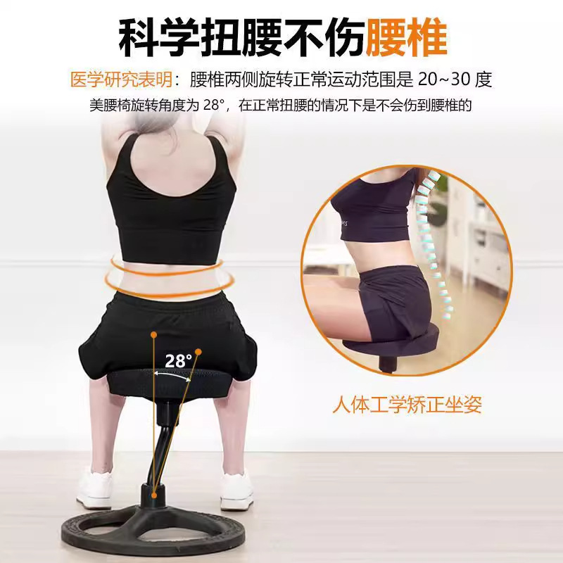 Hermosa silla de cintura, fitness, protección corporal, cintura, disco giratorio, calmante, columna lumbar, hogar, silla pequeña, asiento suave, artefacto deportivo