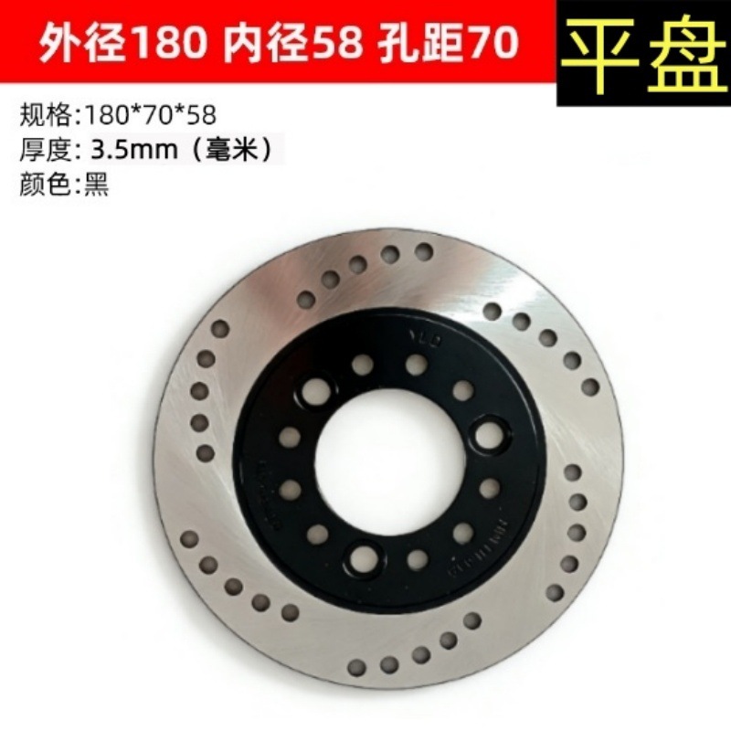 Windmill Thickened Flat Disc 180*58*3.5 - Hole Spacing 70 Electric Vehicle Brake Disc Electric Scooter Disc Brake Disc Electric Motorcycle Brake Disc