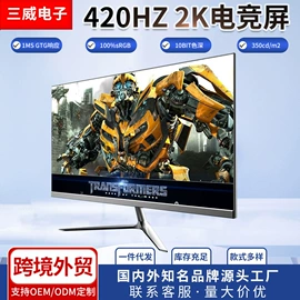 液晶显示器