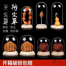 �����ϙ�˵�չʾ��������Һ��J�ռ{��͸�������ܷ�к����ռ{��