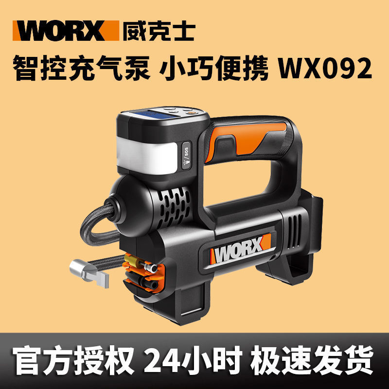 威克士充气泵WX092 汽车车载多功能高压电动打气泵充电式电动工具