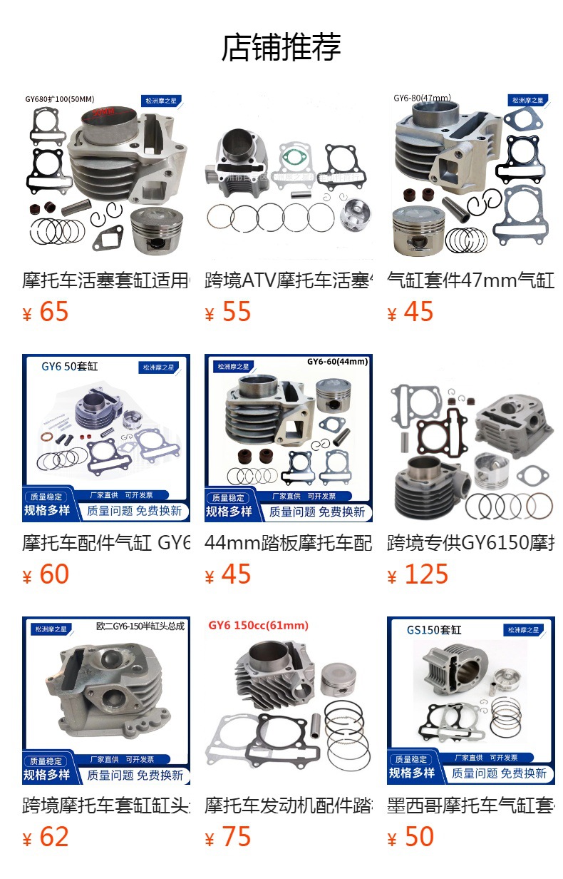 Motorcycle parts cylinder suitable for GY680 enlarged 100cc 139QMB 139QMA HaoMai 80 50mm