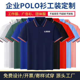 定制polo衫青年t恤短袖工作服广告衫春夏季工装刺绣印logo做工衣
