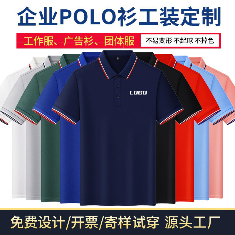 Customized Polo Shirt Youth T-Shirt Short-Sleeved Work Clothes Advertising Shirt Spring and Summer Work Clothes Embroidered Logo Work Clothes Customized Polo Shirt Youth T-Shirt Short-Sleeved Work Clothes Advertising Shirt Spring and Summer Work Clothes Embroidered Logo Work Clothes