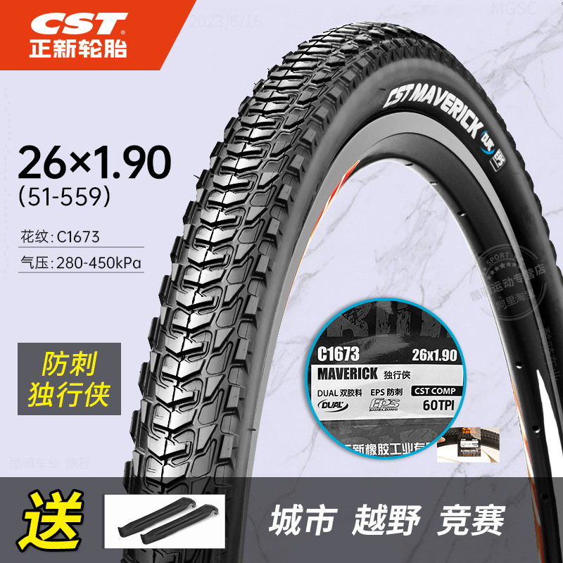 Shiyong – CST Mountain Non-industrial tires - 26x190-tire-60tpi-anti-puncture-maverick-with-tire-lever