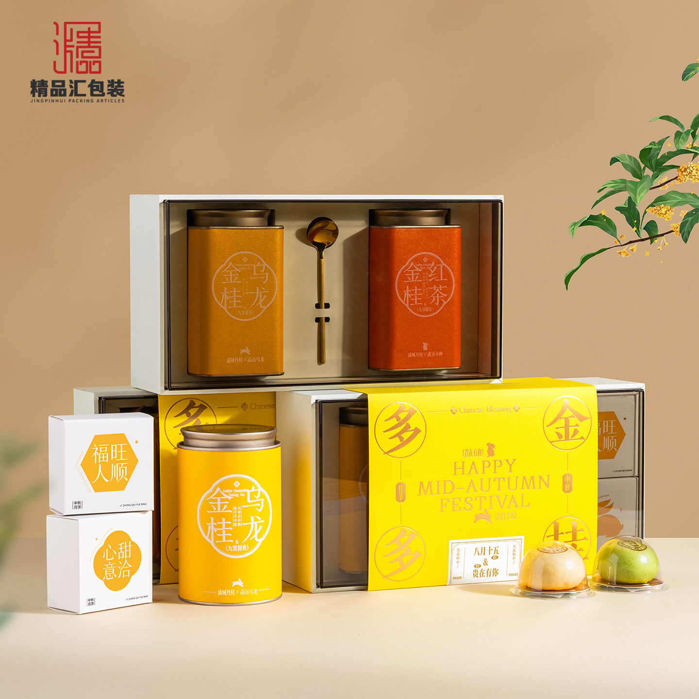 2025新款中秋月饼礼盒4粒装包装盒高档茶礼包装礼品盒茶叶伴手礼