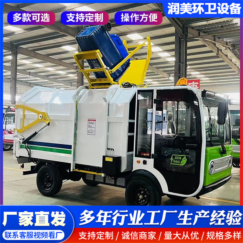 Small electric garbage truck, 6-cubic-meter self-loading garbage transport vehicle, side-mounted small bin-transfer vehicle