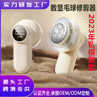 Hair Ball trimmer household rechargeable digital display clothes suction removal hair ball artifact clothes scraping hair ball removal artifact