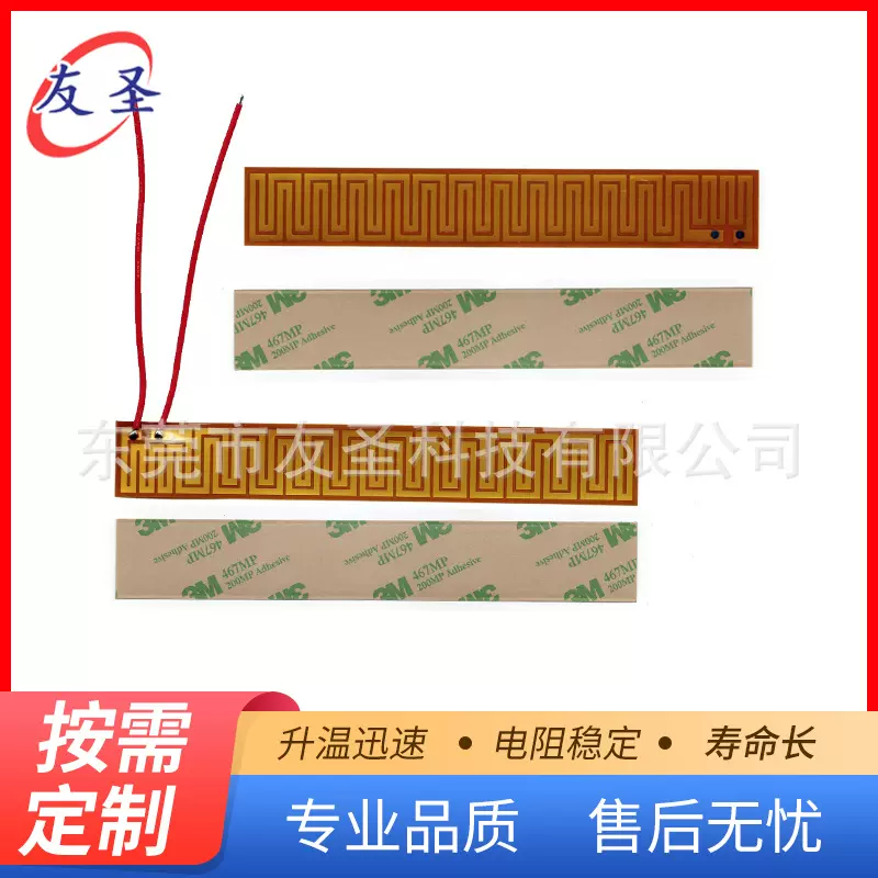 H车载保温杯发热片 12V加热杯发热膜 车载电热水壶加热膜加热片