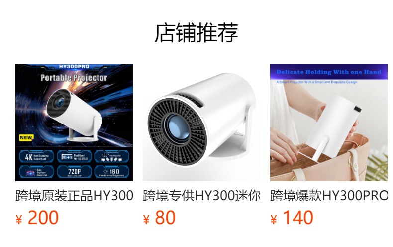 预览状态下无法点击,发布后,可点击跳转到对应的商品页面