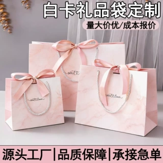 简约服装礼品袋定制广告白卡礼物包装手提袋子企业伴手礼印刷logo