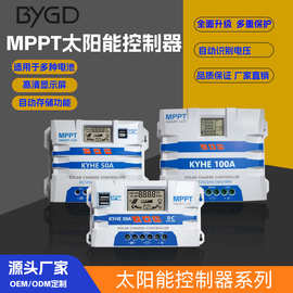 30A50A100A光伏充电器LCD自识别MPPT太阳能控制器