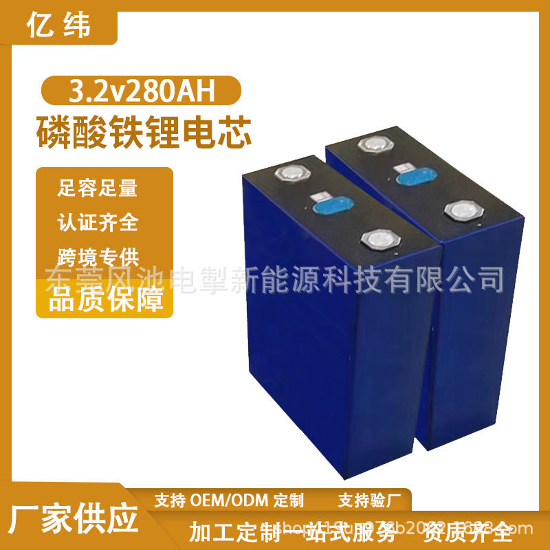EVE billion weft lithium iron phosphate battery 3.2V280/314ah large single cell electric car saloon car energy storage battery