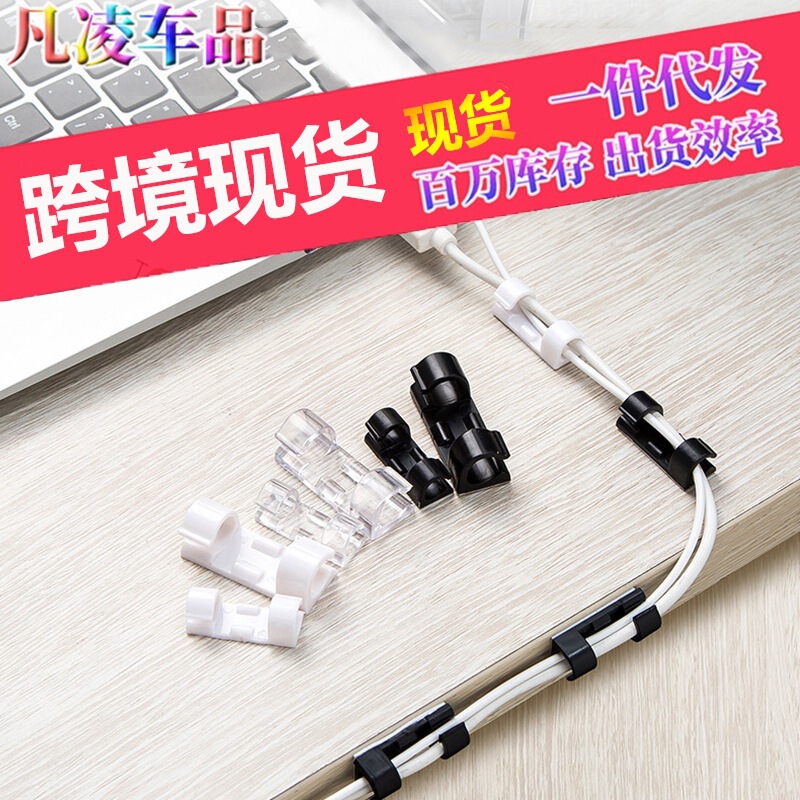 Cable Organizer 20-piece car self-adhesive wire car fixing clip cable clip cable organizer data cable fixing