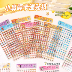 创意卡通小鼻嘎贴纸可爱diy手帐儿童咕卡装饰小图案素材贴纸贴画