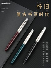 HERO/英雄616钢笔塑料学生专用商务办公签字笔礼品笔