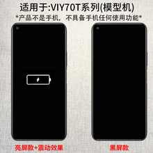 霸刚手机模型适用于VIVOY73S手机模型Y70S仿真可开机亮屏柜台展示