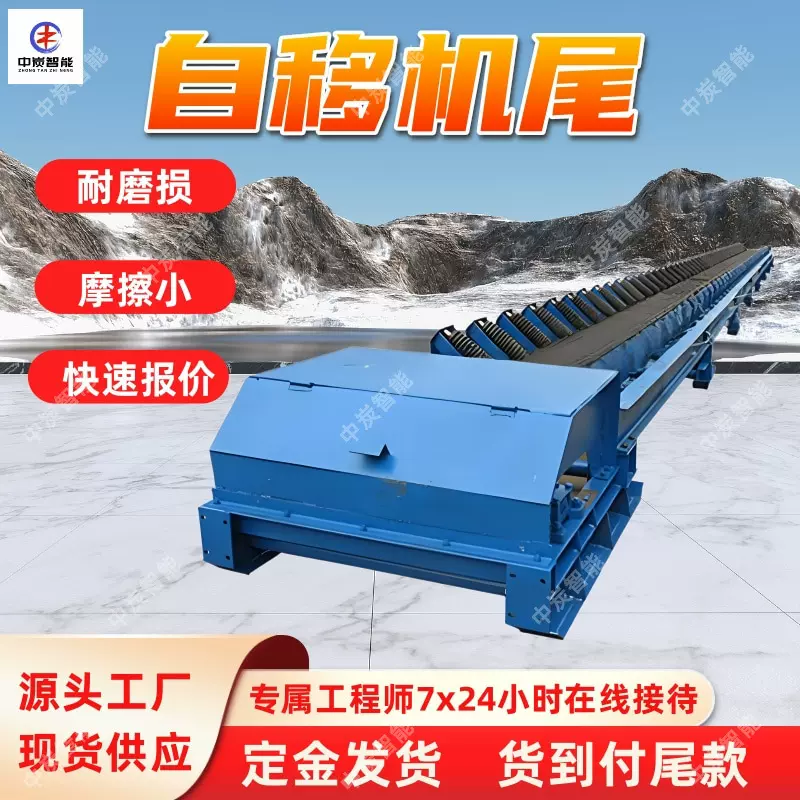 矿用自移机尾装置 机械化调偏功能DWZY1000/2000矿用自移机尾装置