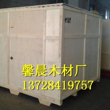 东莞大朗出口木箱    熏蒸木包装箱 物流木箱 免检 木箱