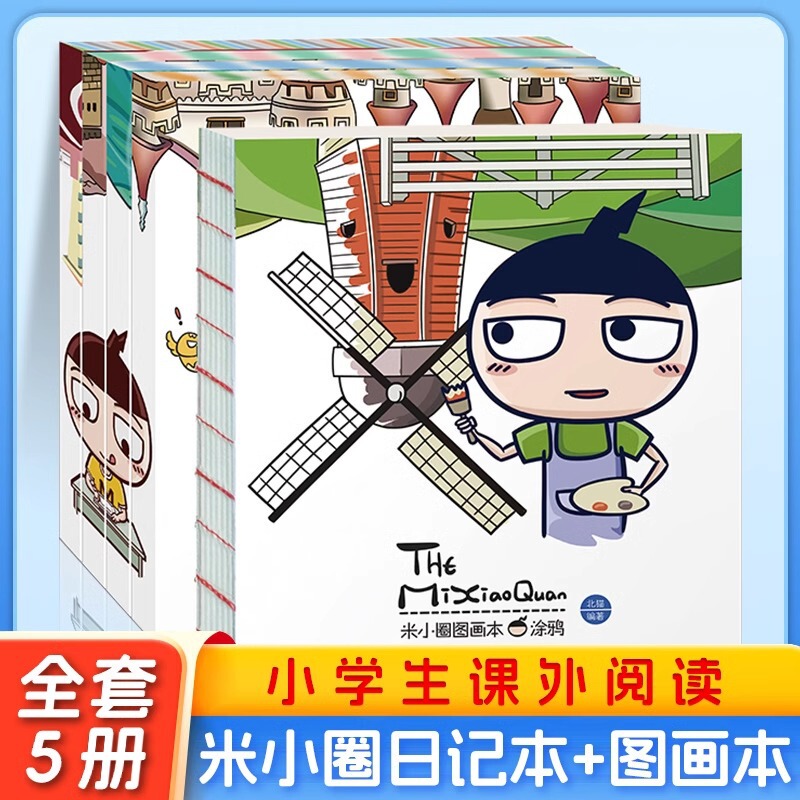 A full set of 5-volume meter small circle diary book picture book series primary school students' extra-curricular books for grade one, two and three children's books A full set of 5-volume meter small circle diary book picture book series primary school students' extra-curricular books for grade one, two and three children's books